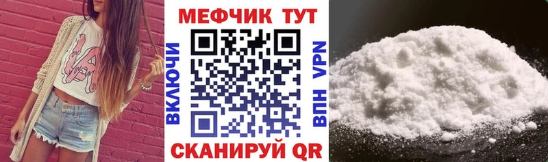 ссылка на мегу как зайти  Высоковск  Мефедрон кристаллы 