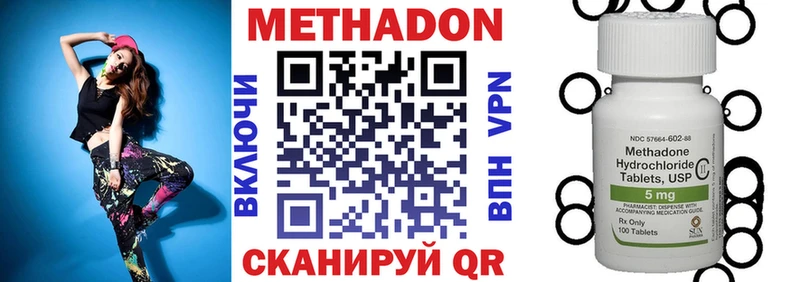 МЕТАДОН methadone  купить закладку  Высоковск 